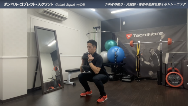 スクワットで 膝が内側に入る 原因をトレーナーが解説 B Lead 大阪 出張パーソナルトレーニング オンラインliveパーソナルトレーニング