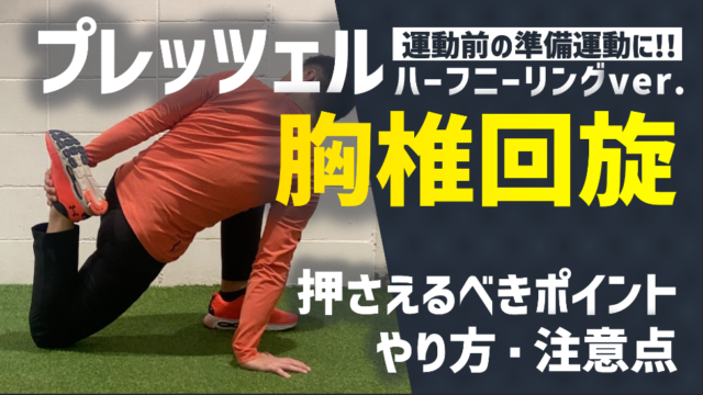 猫背の治し方 トレーニング ストレッチ 生活習慣の見直しで姿勢改善 トレコン Torecon 筋トレとコンディショニングを日常に