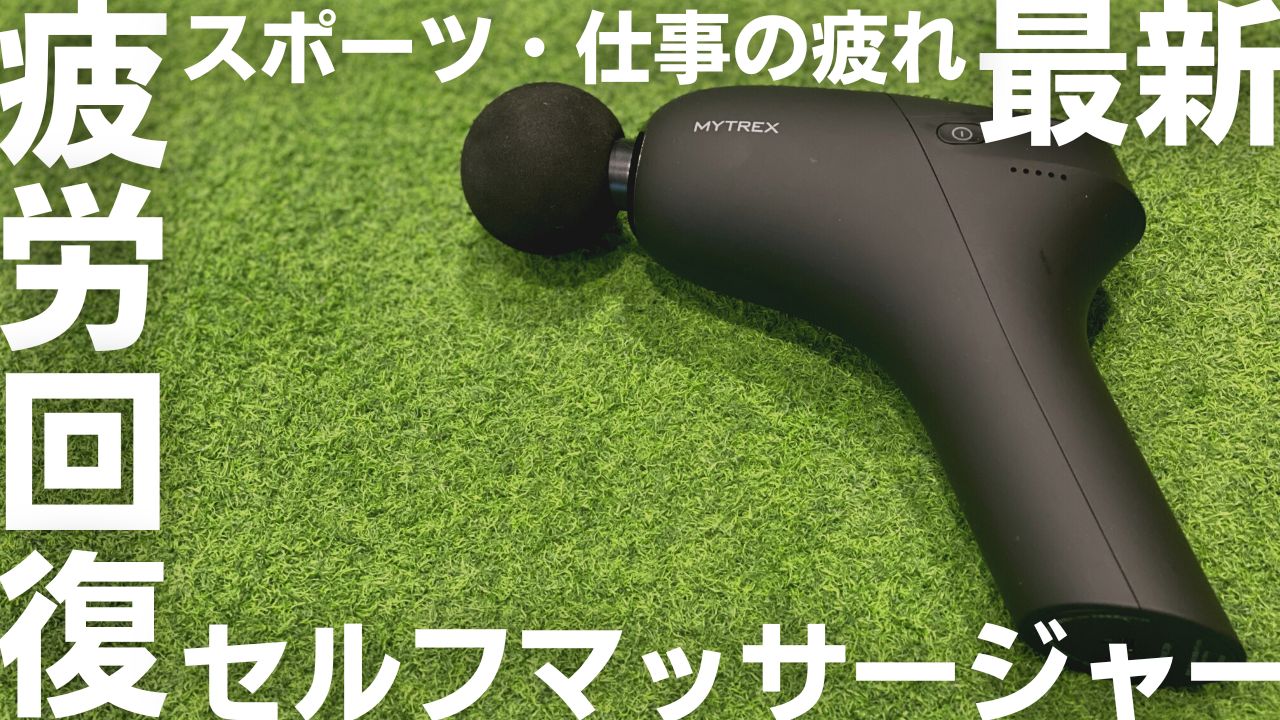 新品未使用♪MYTREX REBIVE ZEN振動マシーン (ブラック)25960円